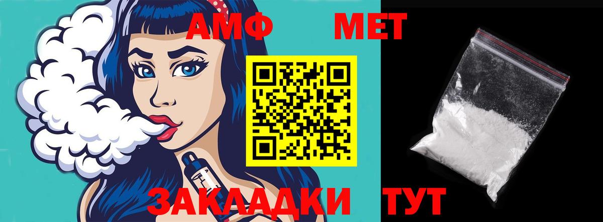 АМФ 97%  Вход с VPN  Амфетамин  Гуково 