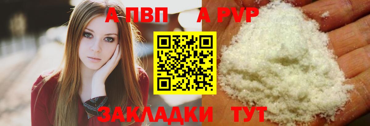 Alfa_PVP кристаллы  Alfa_PVP СК КРИС  APVP Crystall  Вход с VPN  купить наркотик  Гуково 