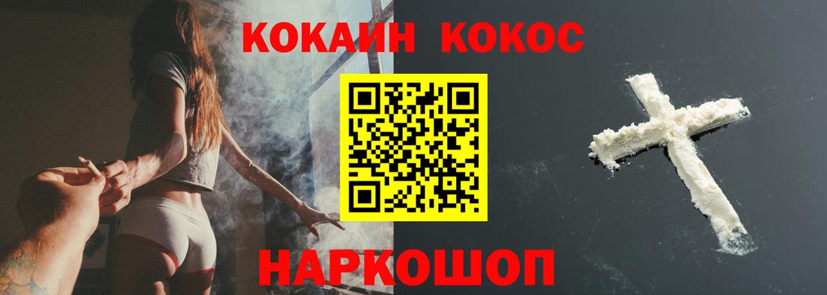 Cocaine 99% Гуково