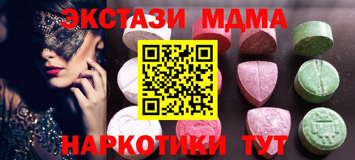 Гуково  Ecstasy 250 мг  Вход с VPN  Ecstasy MDMA 