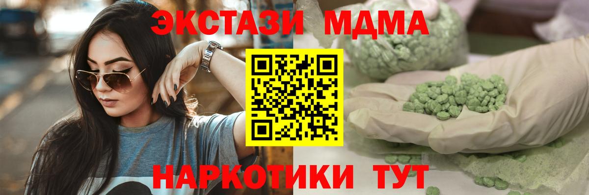 Экстази 250 мг Гуково
