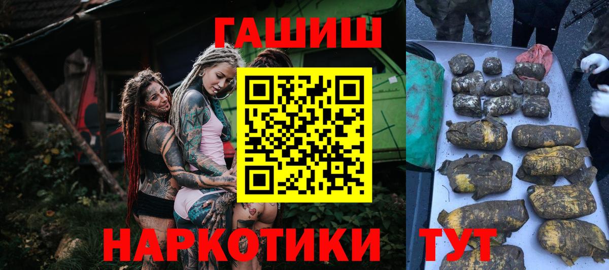 ГАШ индика сатива Гуково