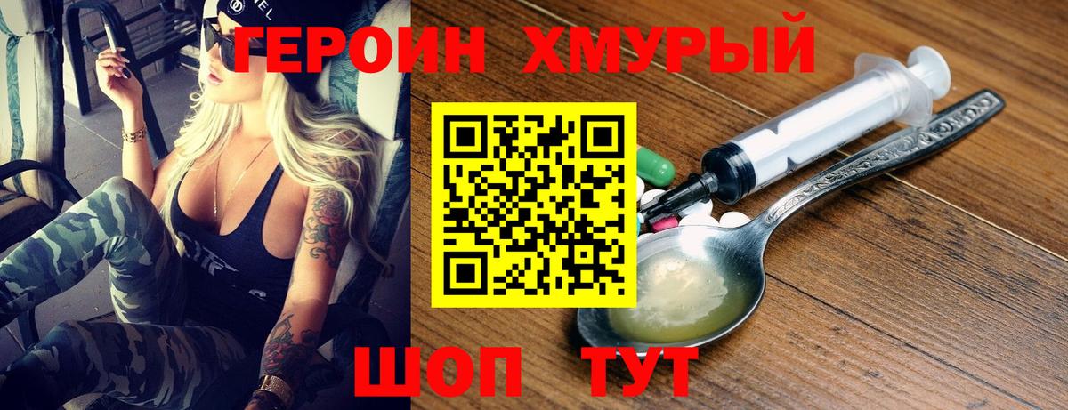 Героин  Героин афганец  Вход с VPN  Гуково 