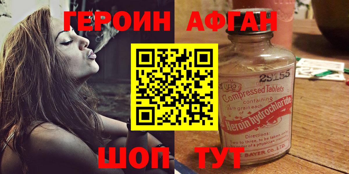 Героин VHQ Гуково