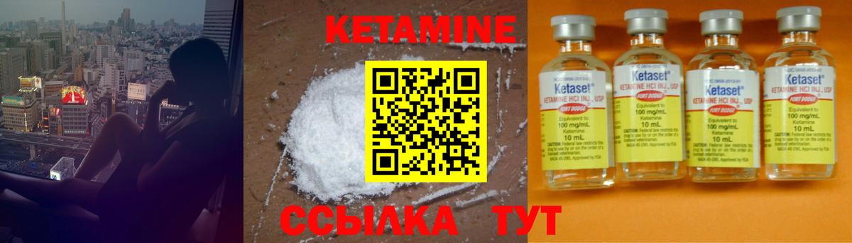 КЕТАМИН ketamine  Вход с VPN  Гуково  Кетамин ketamine 