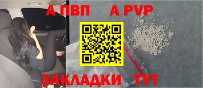 таблы Железноводск