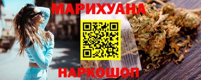 синтетический гашиш Железногорск