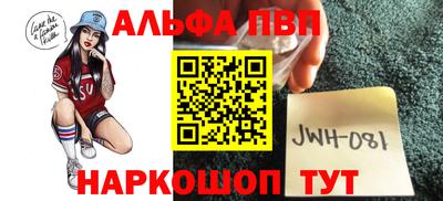 таблы Железноводск