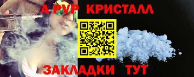 таблы Железноводск