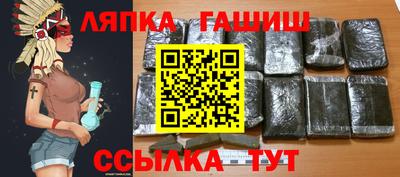 синтетический гашиш Железногорск