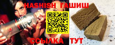 таблы Железноводск