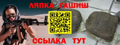синтетический гашиш Железногорск