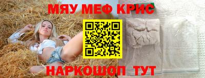 таблы Железноводск