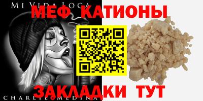 таблы Железноводск