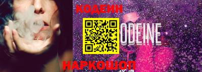 таблы Железноводск