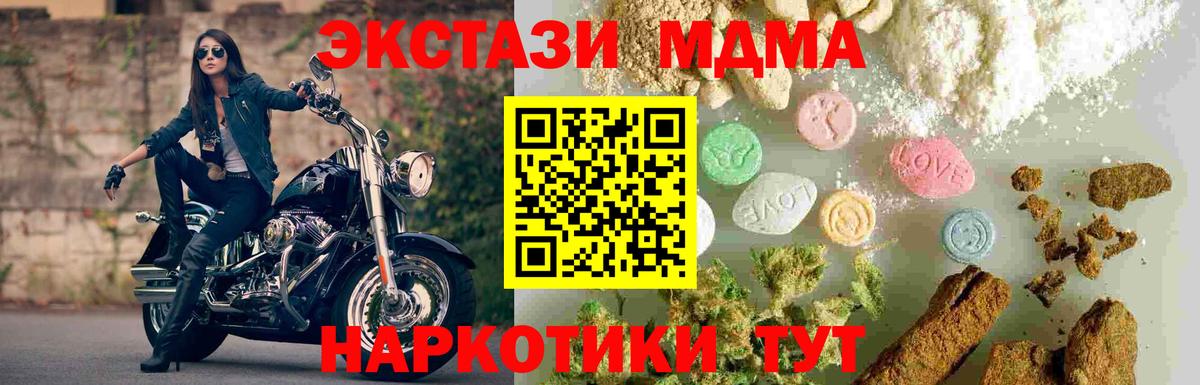МДМА Molly  МДМА Molly  MDMA  Гуково  Вход с VPN 