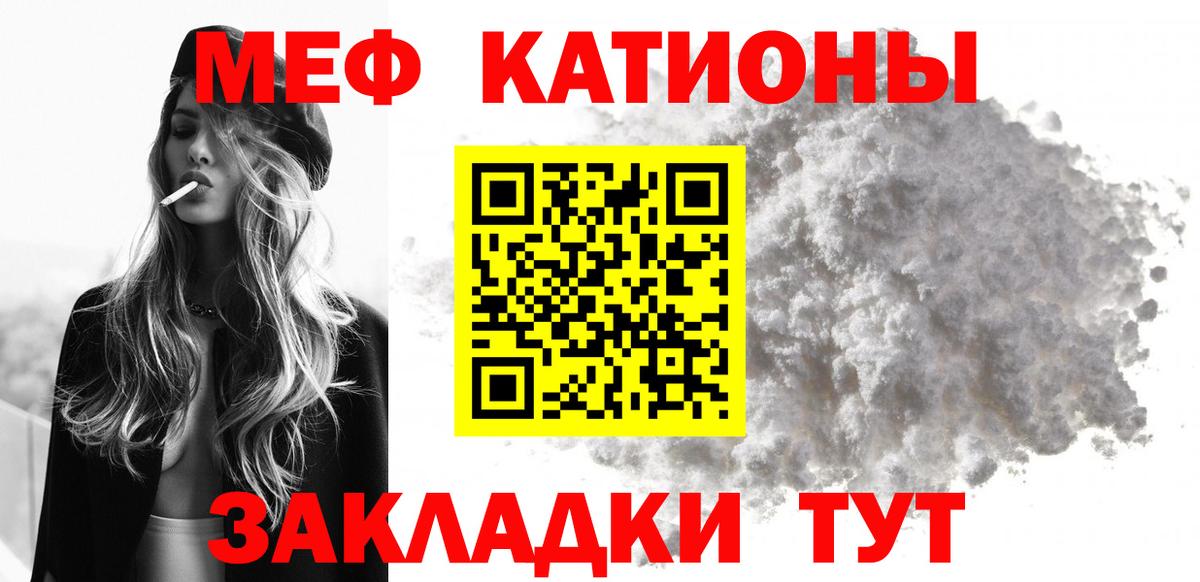 Меф  Мефедрон 4 MMC  Вход с VPN  МЯУ-МЯУ  Гуково 