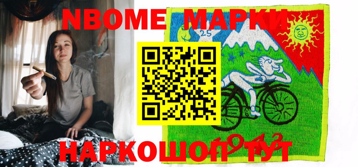 Марки NBOMe  Вход с VPN  Гуково  Марки NBOMe 1500мкг 